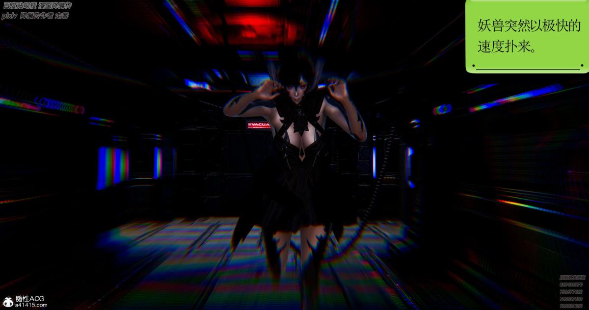 [3D]淫妖兽语第一季05-妖兽特工组(3)