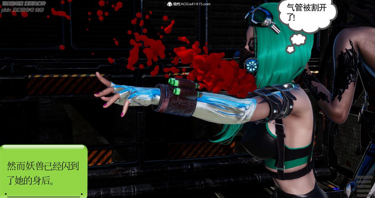 [3D]淫妖兽语第一季05-妖兽特工组(3)