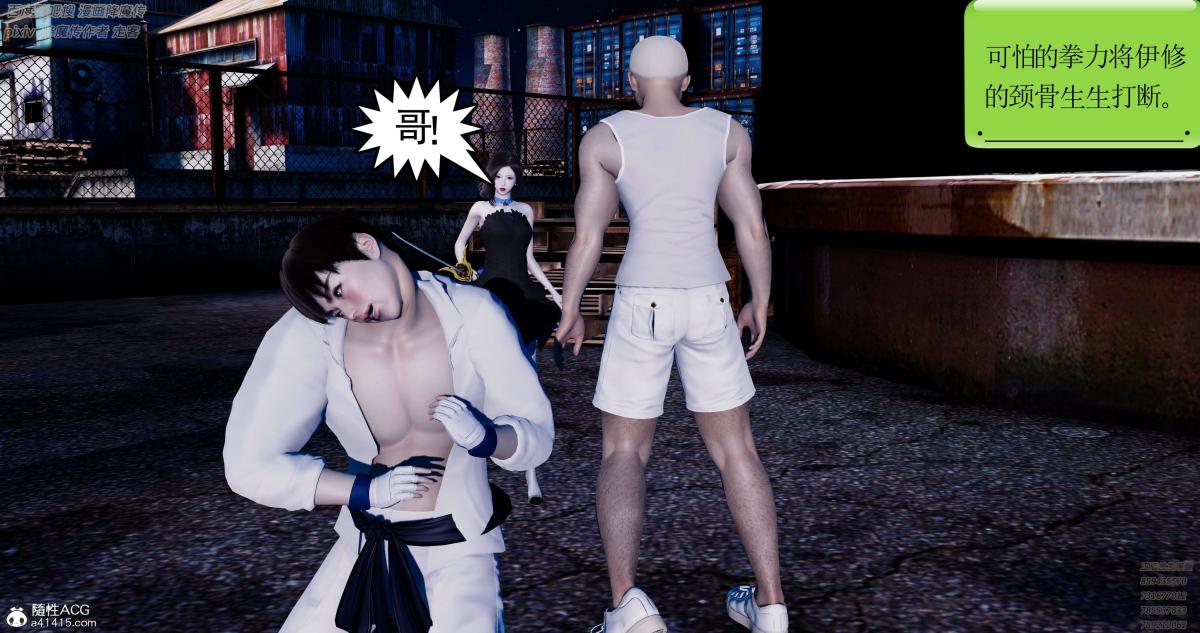 [3D]淫妖兽语第一季05-妖兽特工组(3)