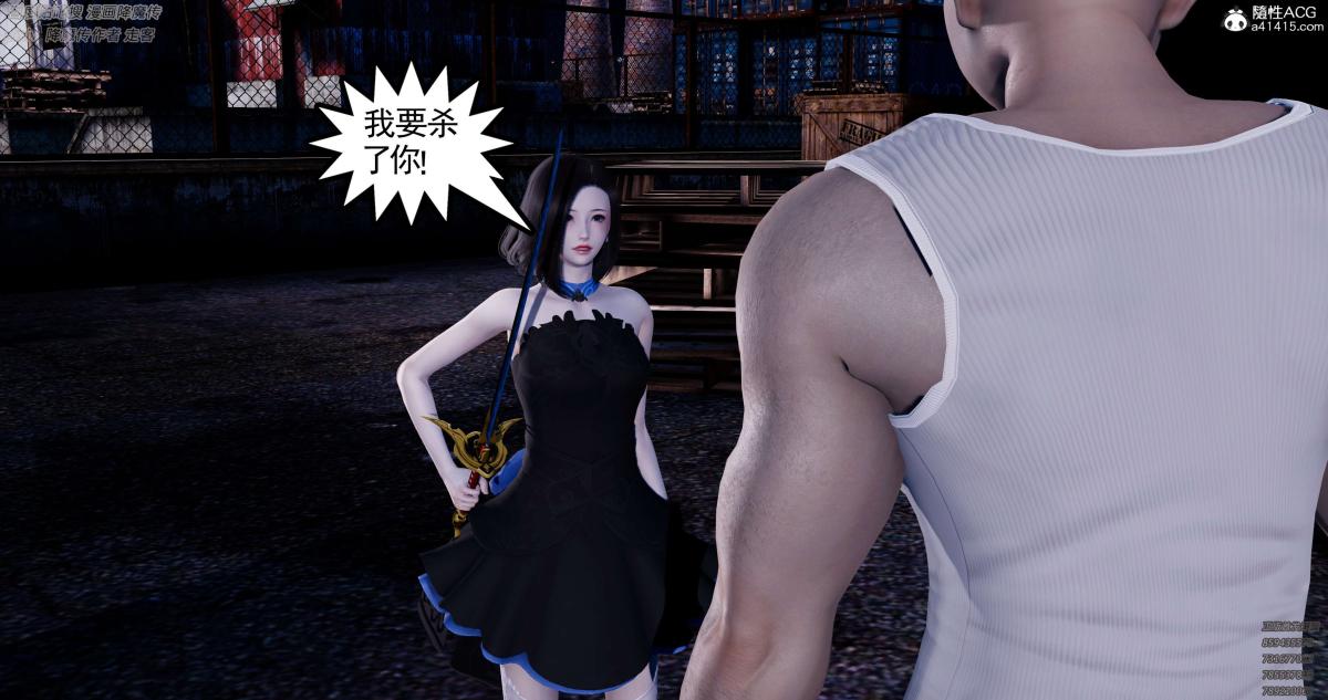 [3D]淫妖兽语第一季05-妖兽特工组(3)