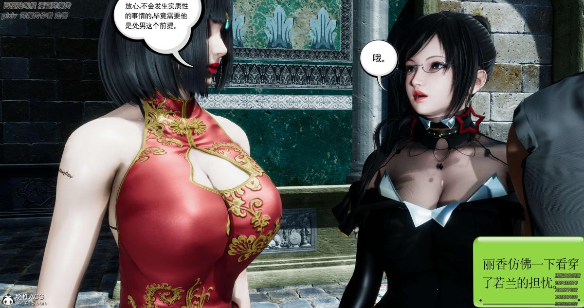 [3D]淫妖兽语第一季05-妖兽特工组(3)