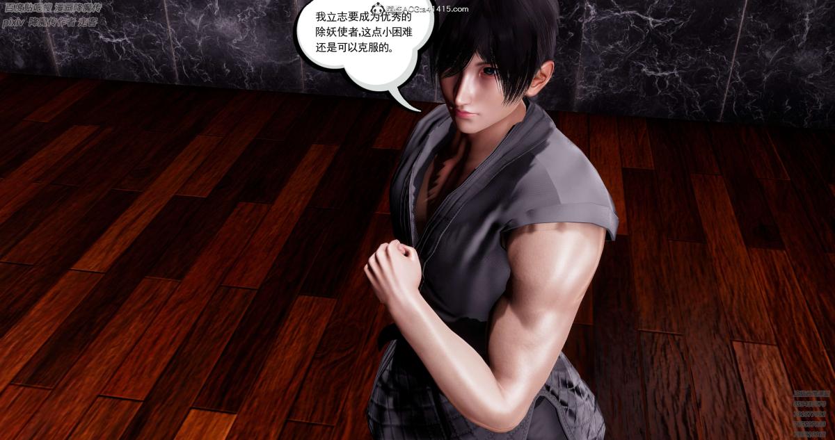 [3D]淫妖兽语第一季05-妖兽特工组(3)