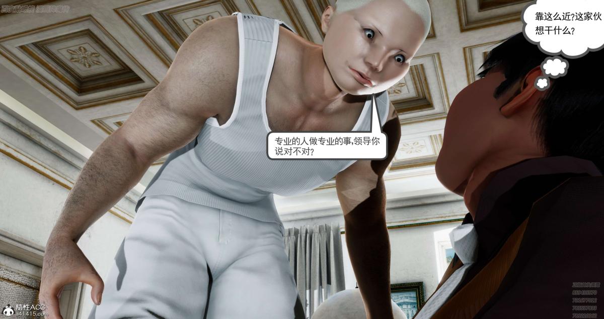 [3D]淫妖兽语第一季06-夜袭(1)