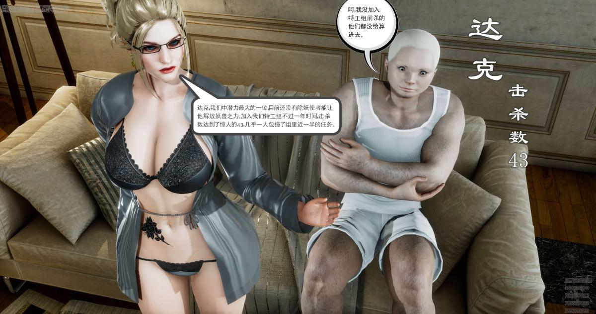 [3D]淫妖兽语第一季06-夜袭(1)