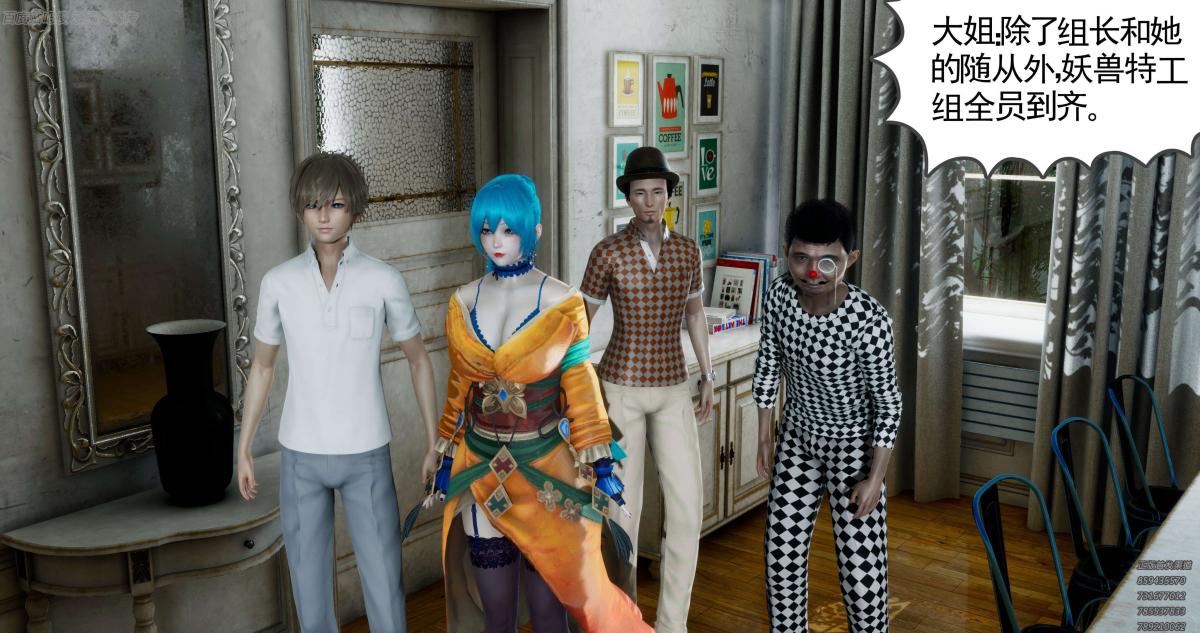 [3D]淫妖兽语第一季06-夜袭(1)