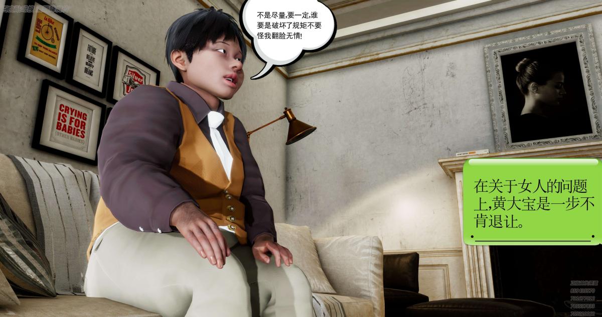 [3D]淫妖兽语第一季06-夜袭(1)