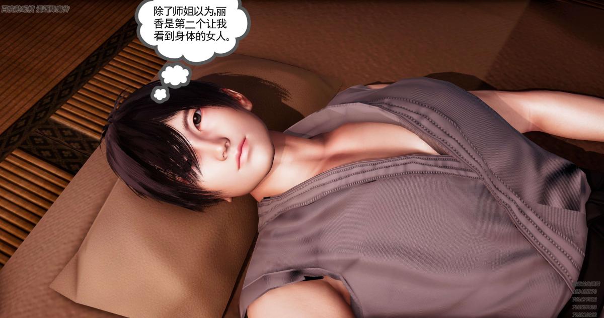 [3D]淫妖兽语第一季06-夜袭(1)