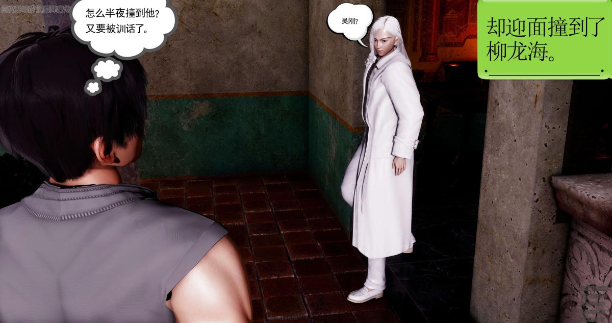 [3D]淫妖兽语第一季06-夜袭(3)