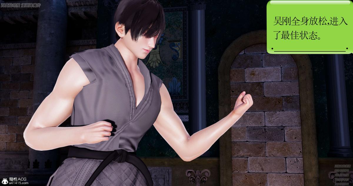 [3D]淫妖兽语第一季06-夜袭(3)