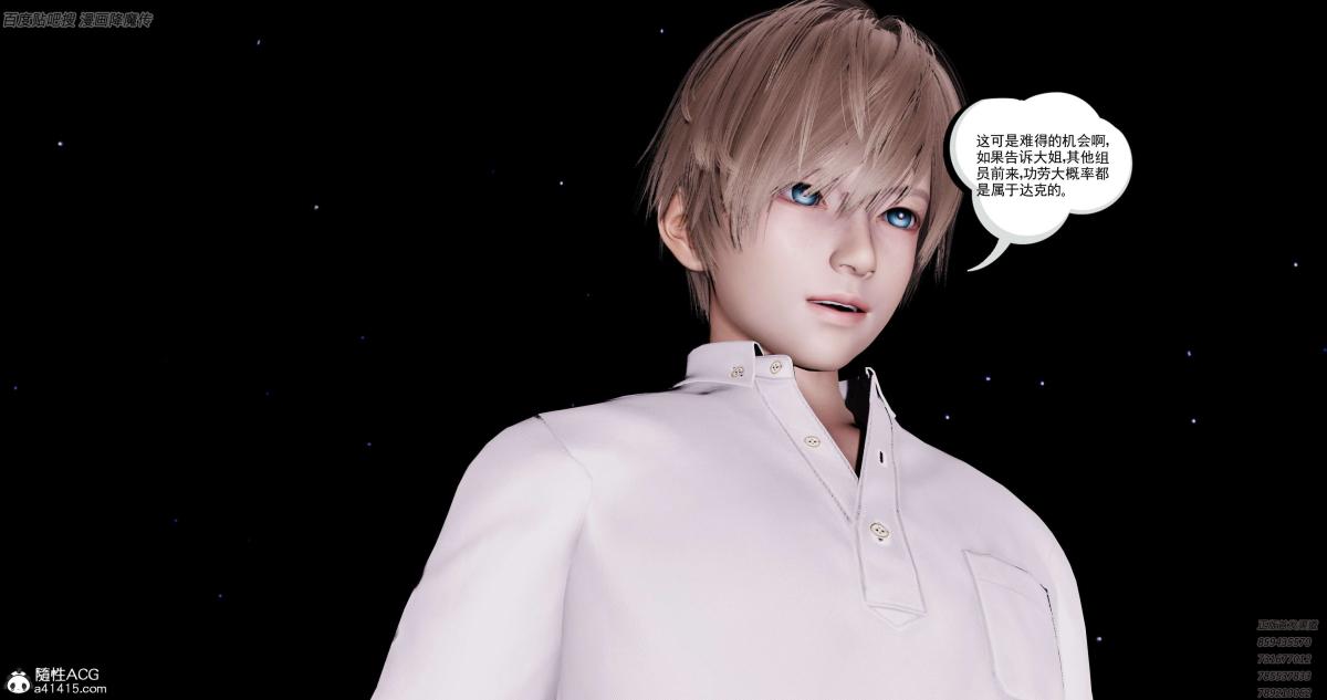 [3D]淫妖兽语第一季06-夜袭(3)