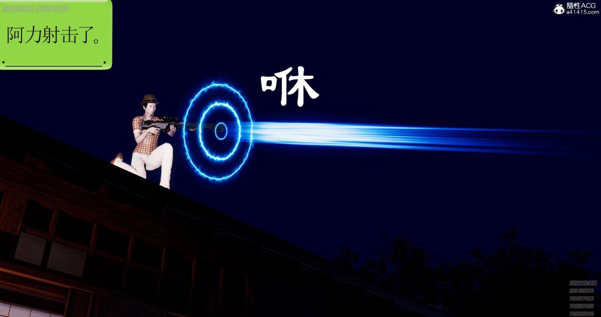 [3D]淫妖兽语第一季06-夜袭(3)