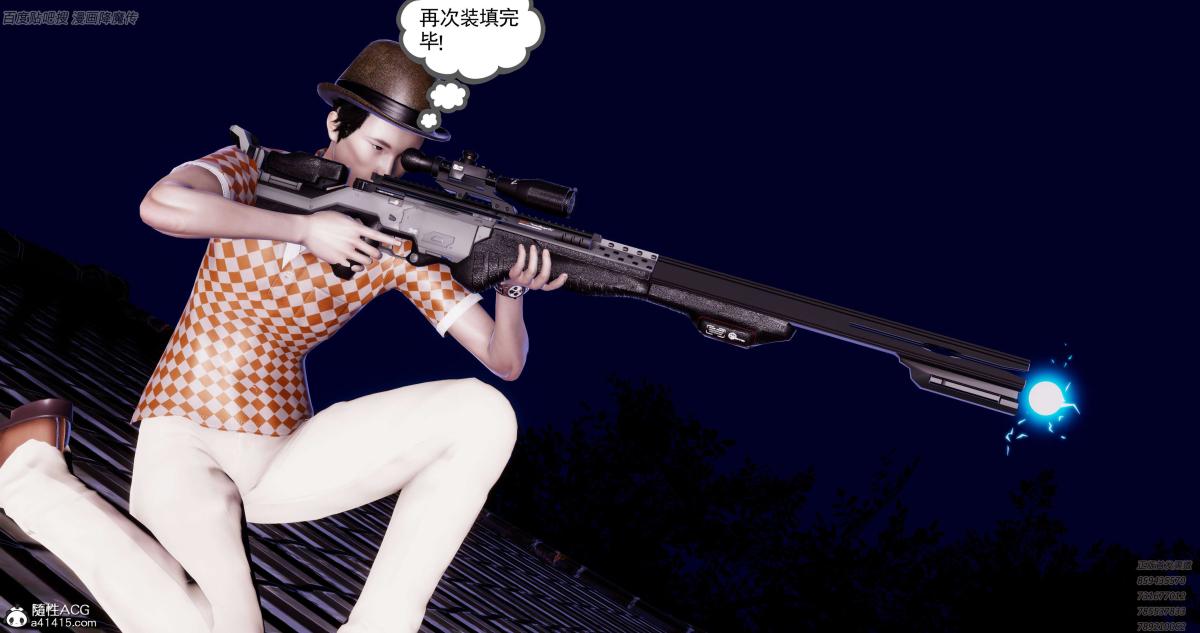 [3D]淫妖兽语第一季06-夜袭(3)