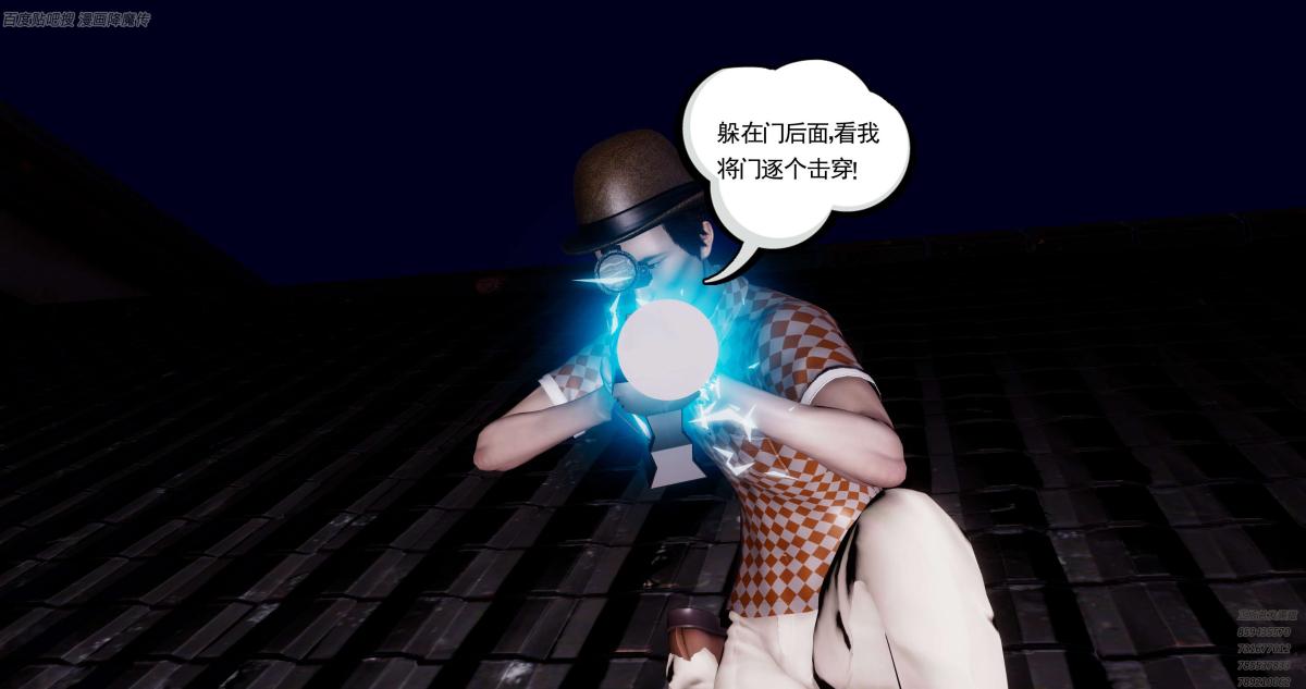 [3D]淫妖兽语第一季06-夜袭(3)