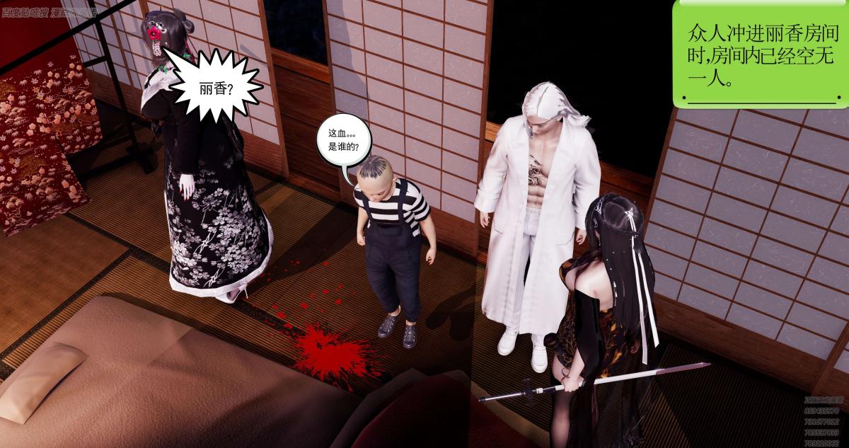 [3D]淫妖兽语第一季06-夜袭(3)