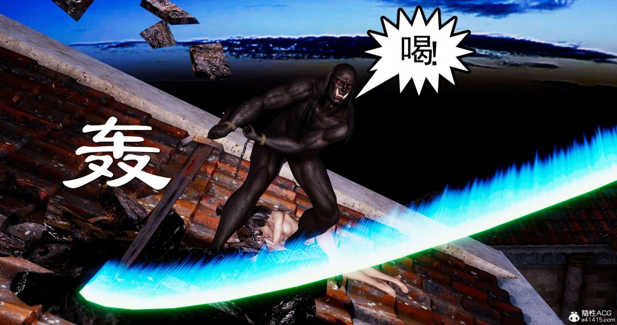 [3D]淫妖兽语第一季07-扭曲的人格(1)