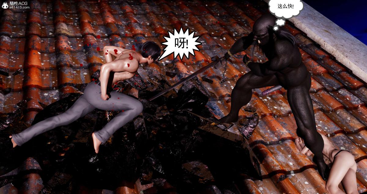 [3D]淫妖兽语第一季07-扭曲的人格(1)