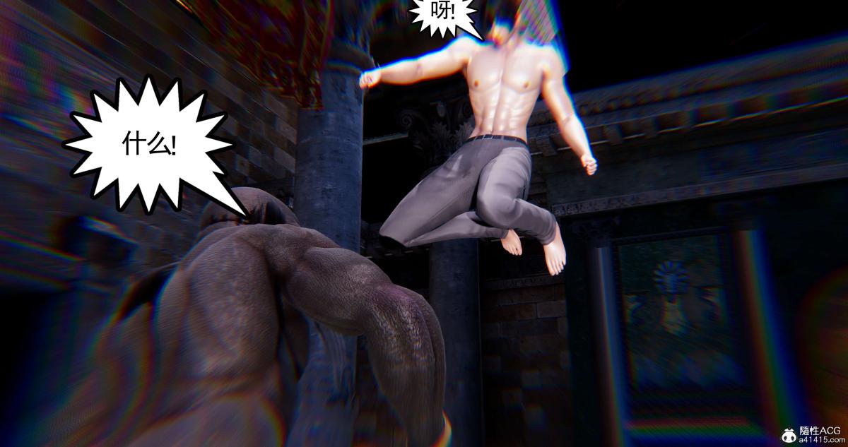 [3D]淫妖兽语第一季07-扭曲的人格(1)