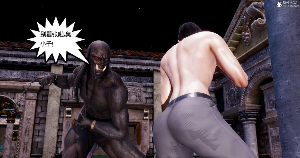 [3D]淫妖兽语第一季07-扭曲的人格(1)