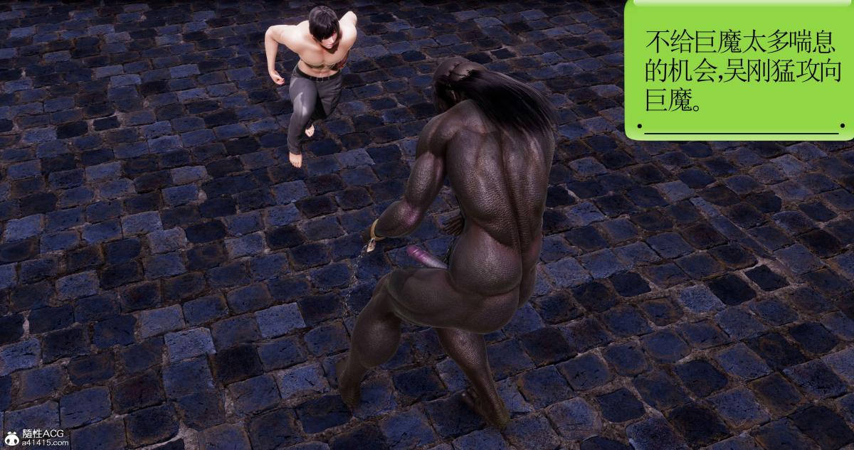 [3D]淫妖兽语第一季07-扭曲的人格(1)