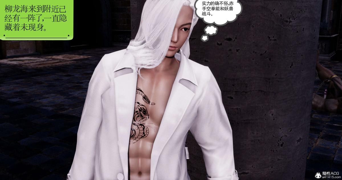 [3D]淫妖兽语第一季07-扭曲的人格(1)