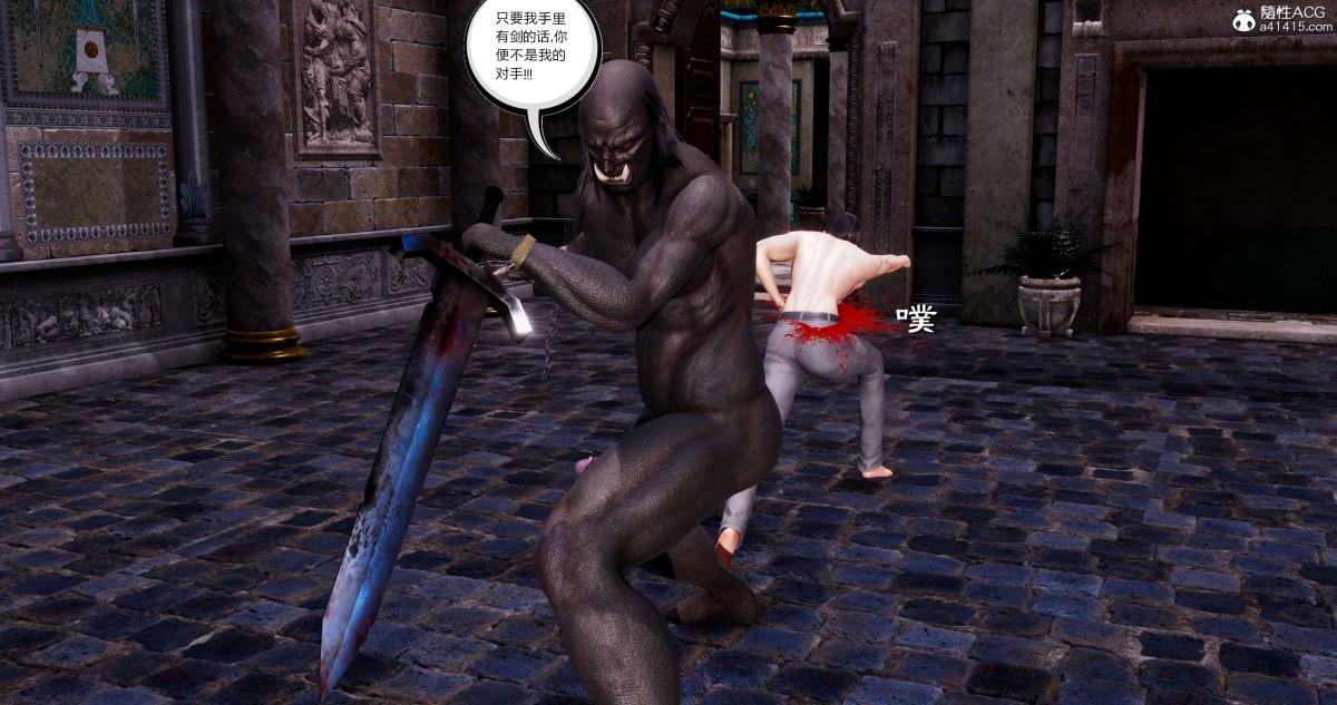 [3D]淫妖兽语第一季07-扭曲的人格(1)