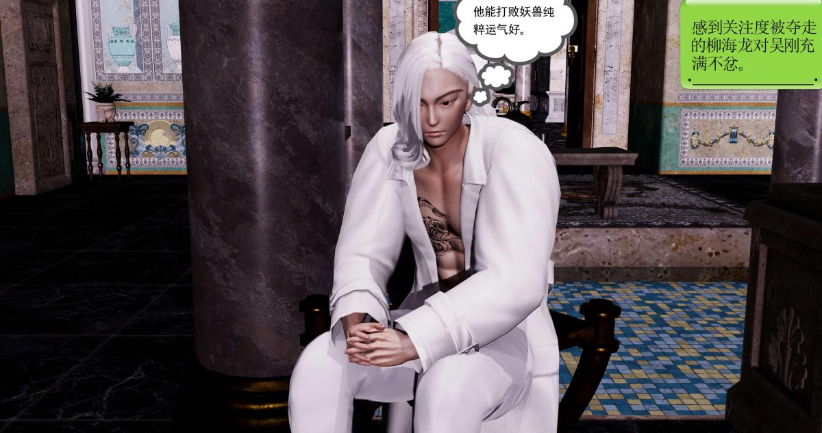 [3D]淫妖兽语第一季07-扭曲的人格(1)