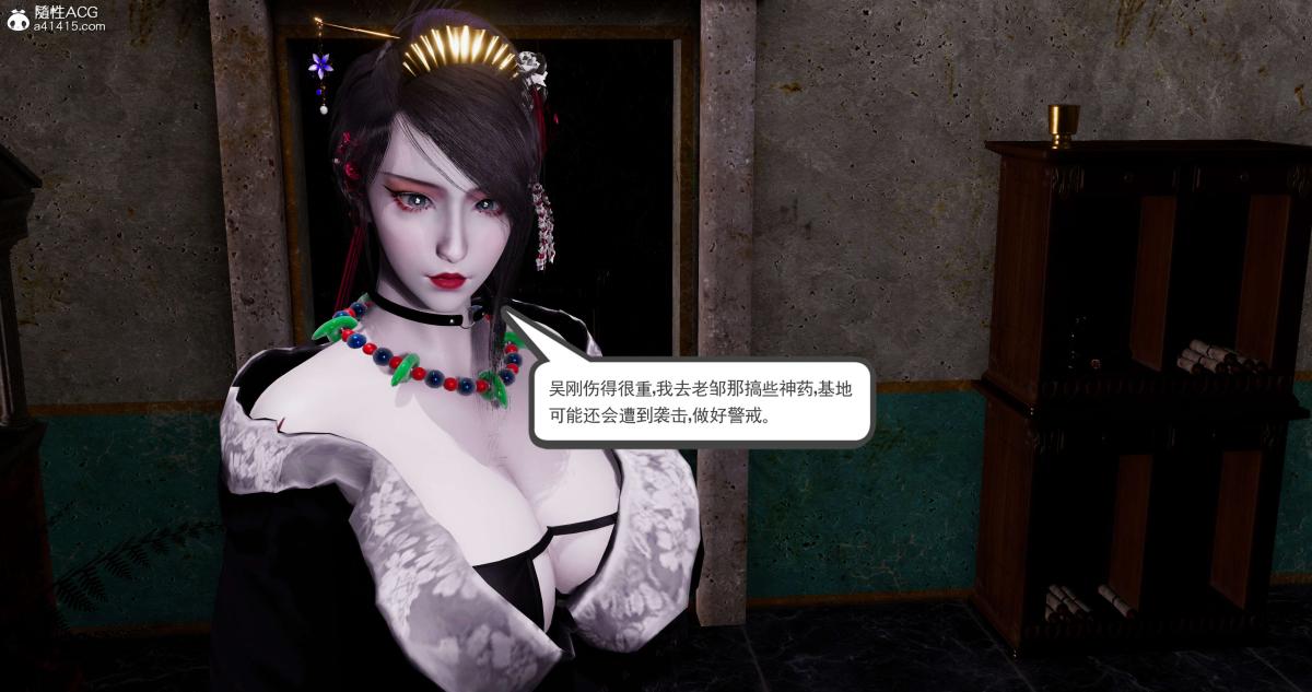 [3D]淫妖兽语第一季07-扭曲的人格(1)