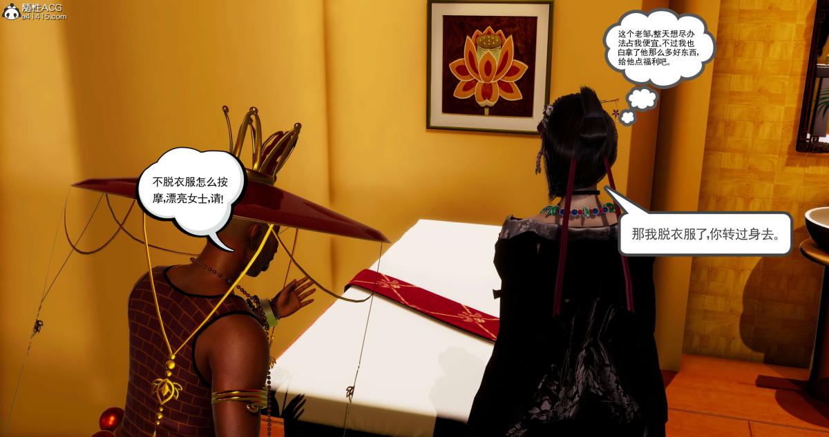 [3D]淫妖兽语第一季07-扭曲的人格(1)