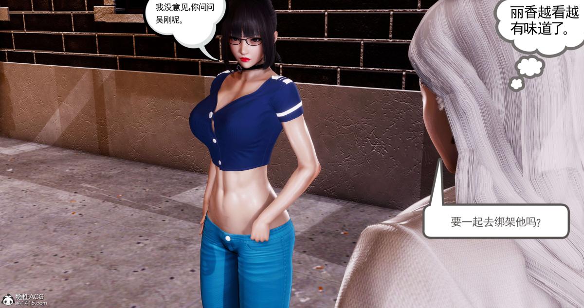 [3D]淫妖兽语第一季07-扭曲的人格(1)