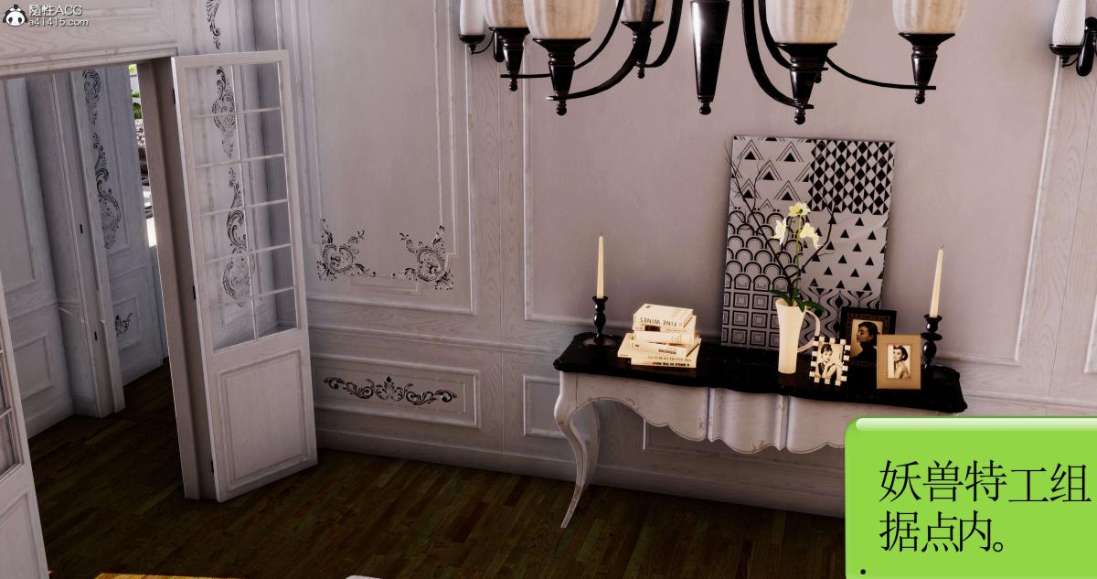 [3D]淫妖兽语第一季07-扭曲的人格(1)