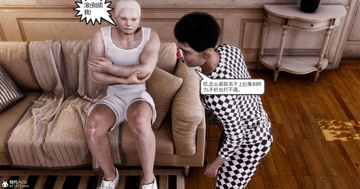 [3D]淫妖兽语第一季07-扭曲的人格(2)