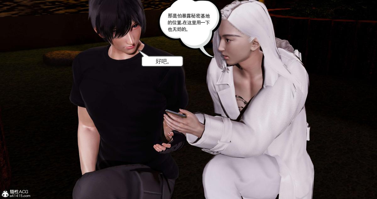 [3D]淫妖兽语第一季07-扭曲的人格(2)