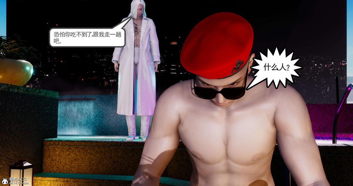 [3D]淫妖兽语第一季07-扭曲的人格(2)