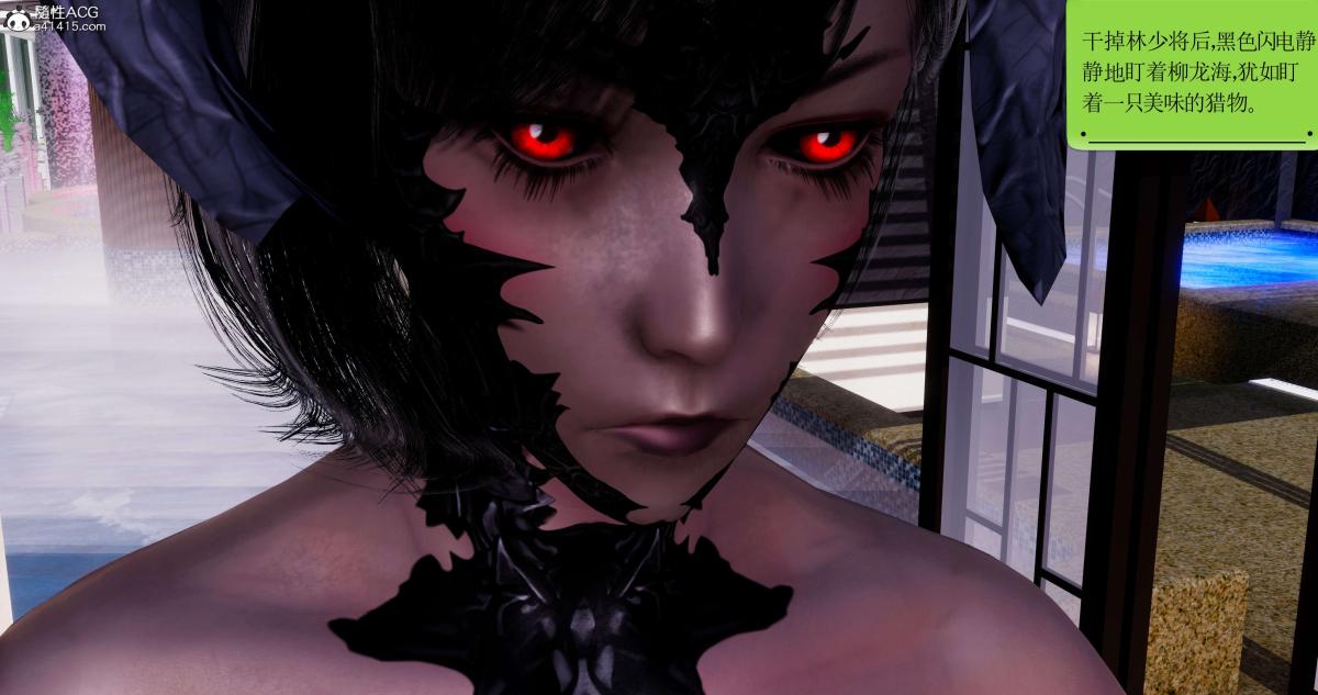 [3D]淫妖兽语第一季07-扭曲的人格(2)