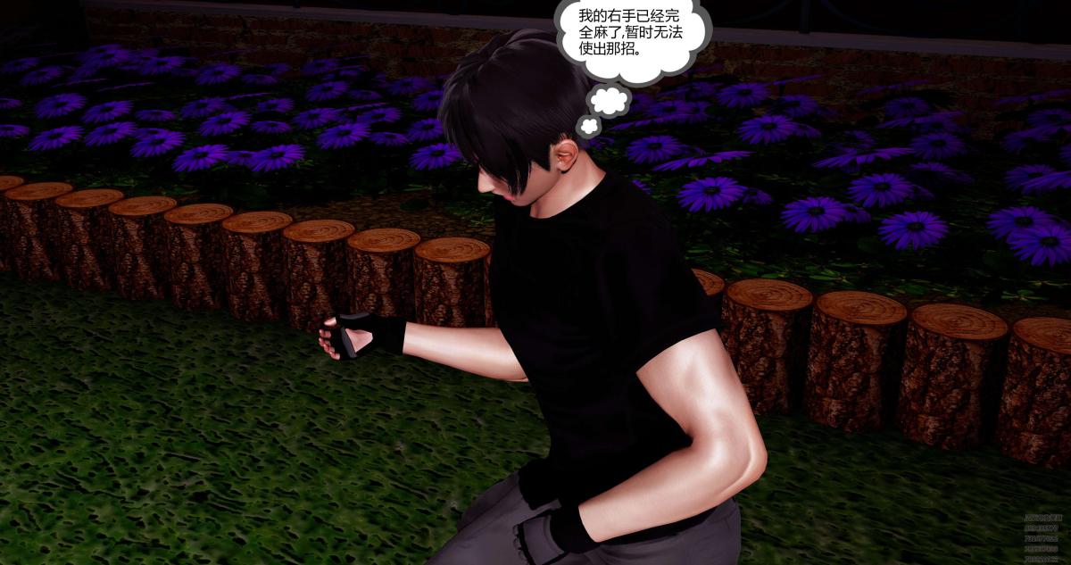 [3D]淫妖兽语第一季08-困境(1)