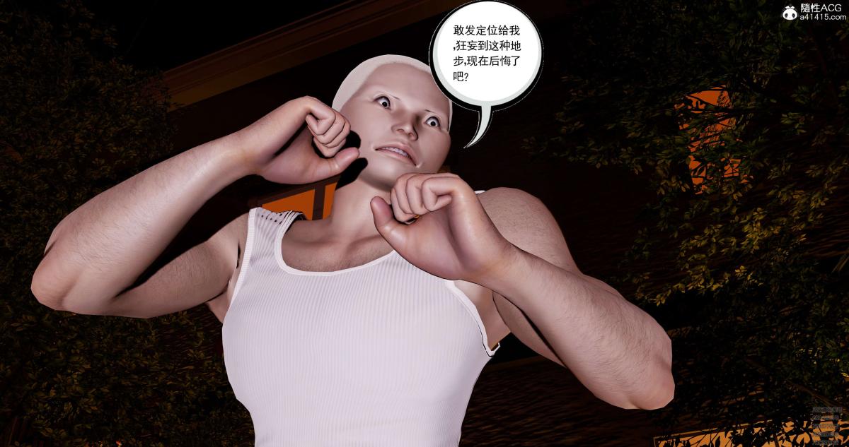 [3D]淫妖兽语第一季08-困境(1)