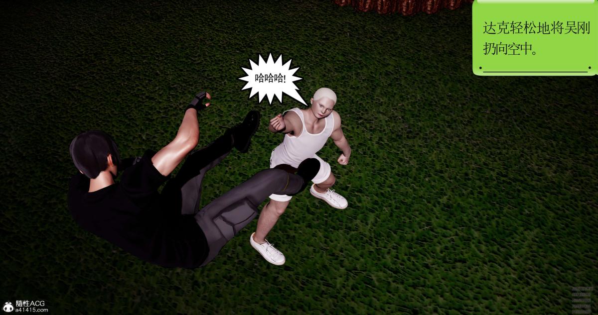 [3D]淫妖兽语第一季08-困境(1)