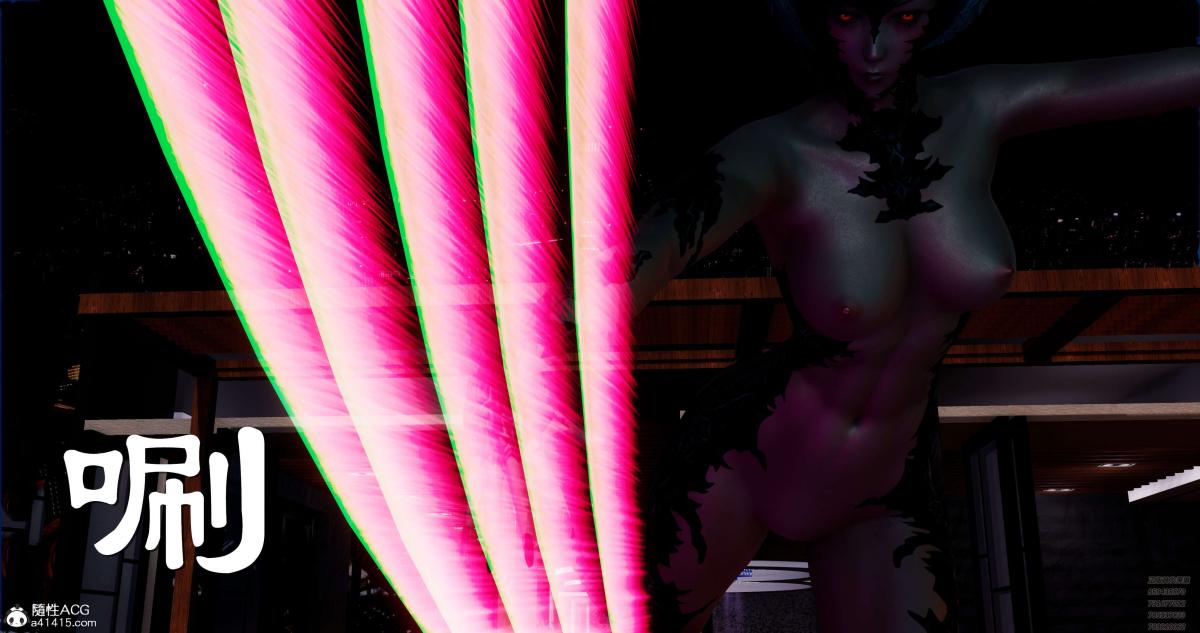 [3D]淫妖兽语第一季08-困境(1)