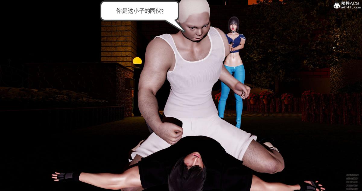 [3D]淫妖兽语第一季08-困境(1)