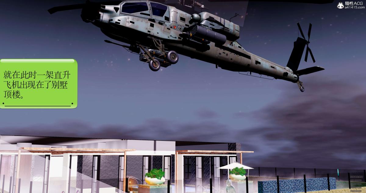 [3D]淫妖兽语第一季08-困境(2)