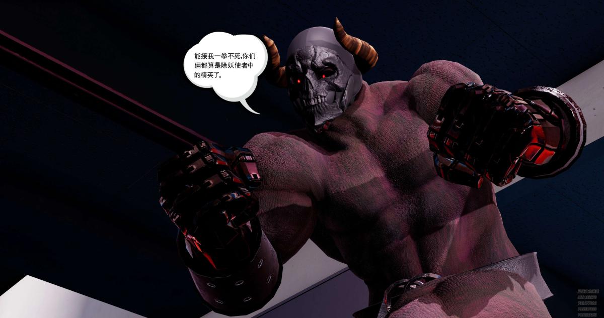 [3D]淫妖兽语第一季08-困境(2)