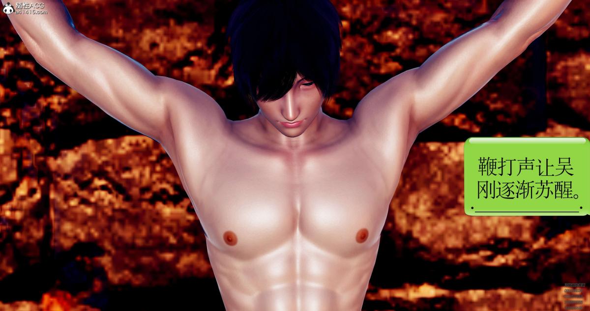 [3D]淫妖兽语第一季08-困境(2)