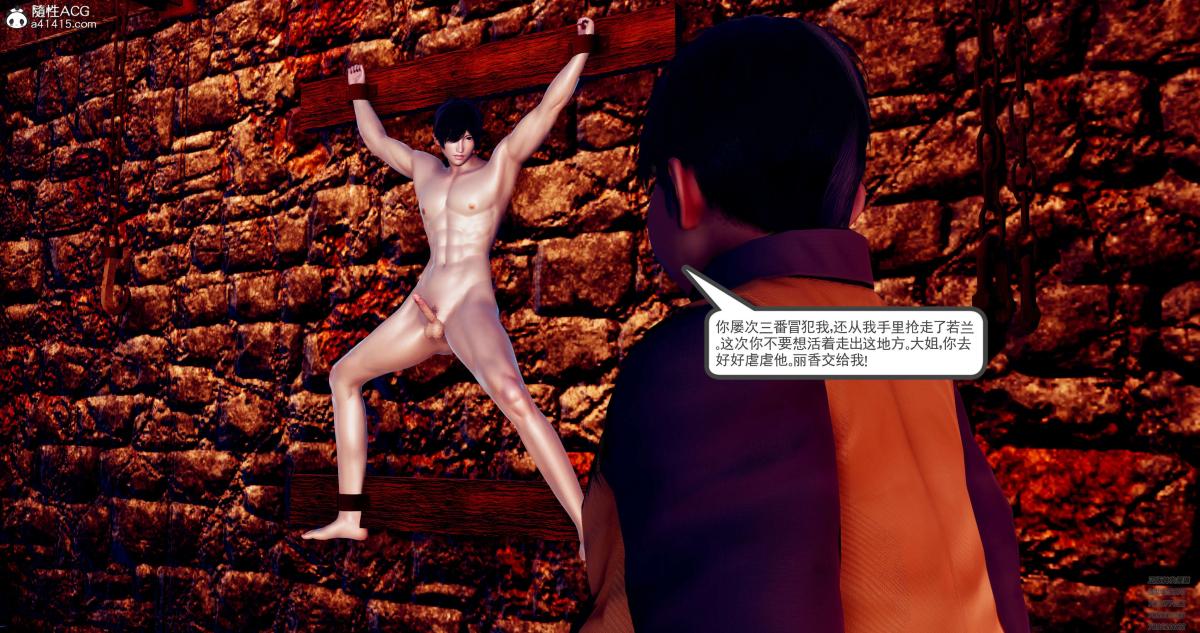 [3D]淫妖兽语第一季08-困境(2)