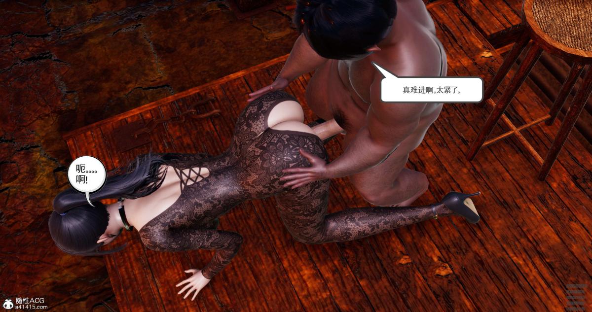 [3D]淫妖兽语第一季08-困境(2)