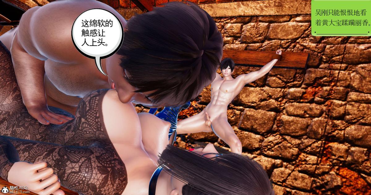 [3D]淫妖兽语第一季09-教廷(1)