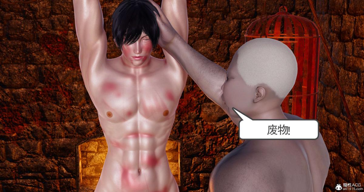 [3D]淫妖兽语第一季09-教廷(1)