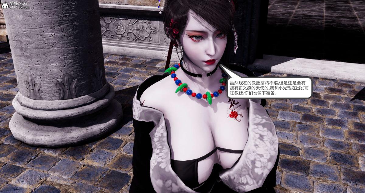 [3D]淫妖兽语第一季09-教廷(1)