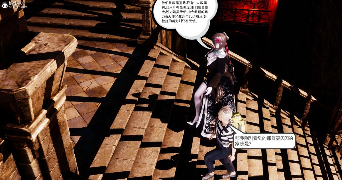 [3D]淫妖兽语第一季09-教廷(1)