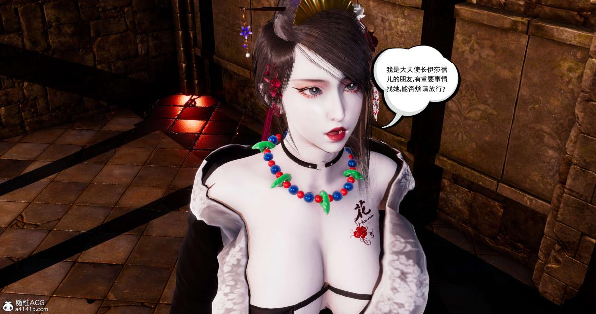 [3D]淫妖兽语第一季09-教廷(1)