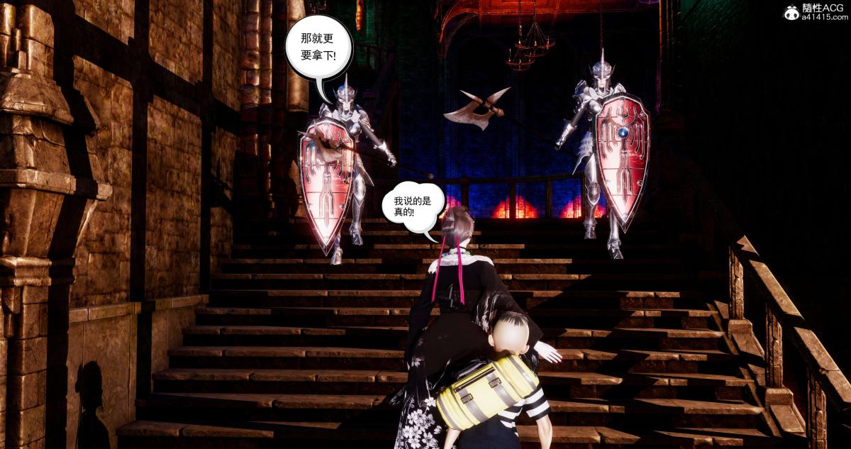 [3D]淫妖兽语第一季09-教廷(1)